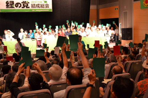 ７月28日緑の党設立総会のようす