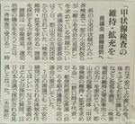 甲状腺検査の維持・拡充を」.jpg