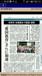 保育園・幼稚園国旗掲揚実質義務化.jpg