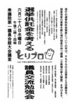 180628供託金勉強会4.jpg