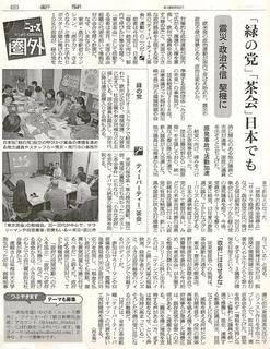 20111116asahi.jpg