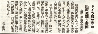 20120617asahi_1.jpg