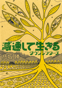 book_gensoku_20111006.jpg