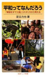 book_heiwa_20090520.jpg